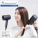 【公式店】 パナソニック ヘアードライヤー ナノケア ディープネイビー EH-NA0J-A ナノイー ヘアケア 大風量 イオン 髪 頭皮 速乾 コンパクト 軽量 軽い おすすめ 人気 温度 自動調整 高級 潤い 高浸透 ツヤ まとまり ダメージケア UVケア カラー 枝毛 送料無料