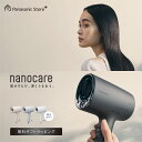 【予約】【公式店】 パナソニック 2025年度モデル ヘアードライヤー ナノケア 選べる4色 EH-NA0K 無料ギフトラッピング 高浸透ナノイー ヘアケア 大...