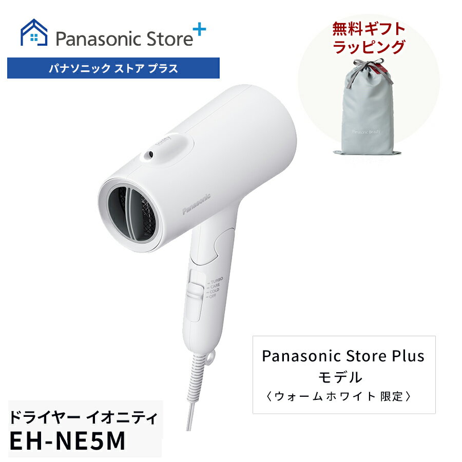 楽天市場】ドライヤー セール パナソニックの通販 楽天市場】ドライヤー セール パナソニックの通販