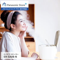 【公式店】パナソニック Panasonic スチーマー ナノケア / 温冷・化粧水ミストタイ...