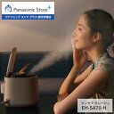 ナノケア ナイトスチーマー 【公式店】パナソニック Panasonic スチーマーナノケアグレージュEH-SA70-H 美容家電 スキンケア スチーマー ナノケア アロマ 保湿 うるおい 肌 美顔器 おうち美容 セルフ エステ リラックス クリア ハリ キメ 弾力 素肌 クレンジング あかり 送料無料