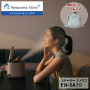 【公式店】パナソニック スチーマーナノケア グレージュ EH-SA70-H 無料ギフトラッピング 美容家電 スキンケア スチーマー ナノケア アロマ 保湿 うる...