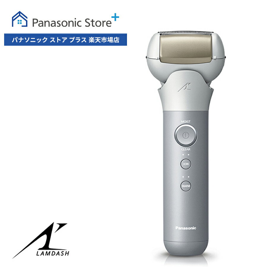 【公式店】パナソニック Panasonic メンズシェーバー