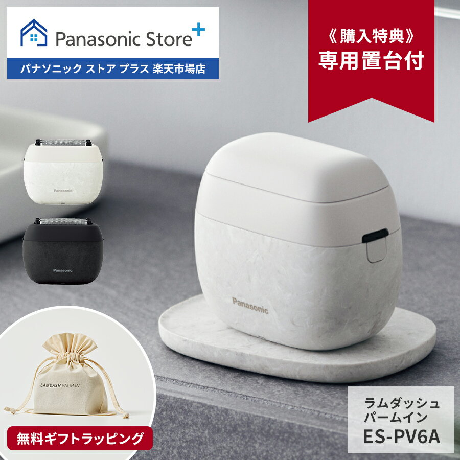 メーカー:Panasonic, 発売日:2023年9月1日【公式店】【専用置台付】 ...