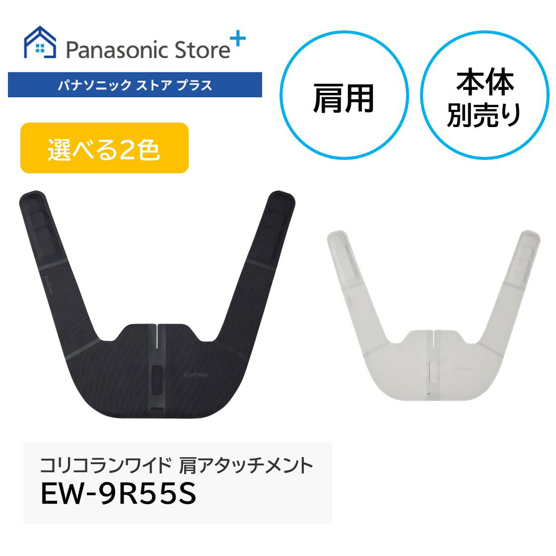 楽天市場】パナソニック 腰アタッチメント 高周波治療器 楽天市場】パナソニック 腰アタッチメント 高周波治療器