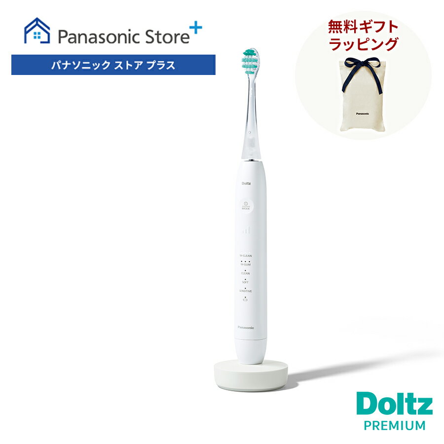 【公式店】 パナソニック W音波振動ハブラシドルツ 選べる3色 EW-DP58 無料ギフトラッピング 電動歯ブ..