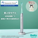 【公式店】 パナソニック W音波振動ハブラシ スマート ドルツ 選べる2色 EW-DT88 無料ギフトラッピング 最上位モデル Bluetooth®搭載 歯間 歯周ポケット スリム USB充電 Doltz 歯ブラシ 歯間フィット トータルケア 極細毛 ポイント磨き 防水 送料無料