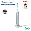 【期間限定特典付き 1/30(金)15時まで】【公式店】 パナソニック W音波振動ハブラシ スマート ドルツ 選べる2色 EW-DT88 無料ギフトラッピング ...