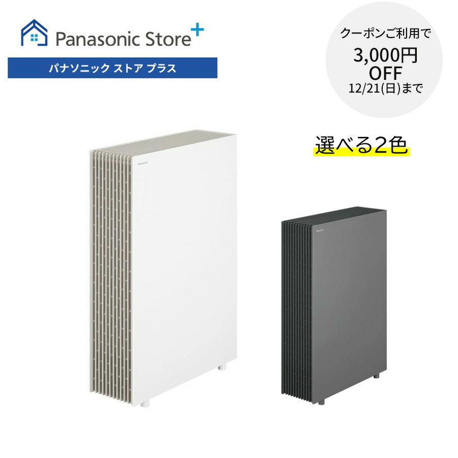 【特典付き クーポン終了まで】【公式店】パナソニック 空気清浄機 〜31畳...