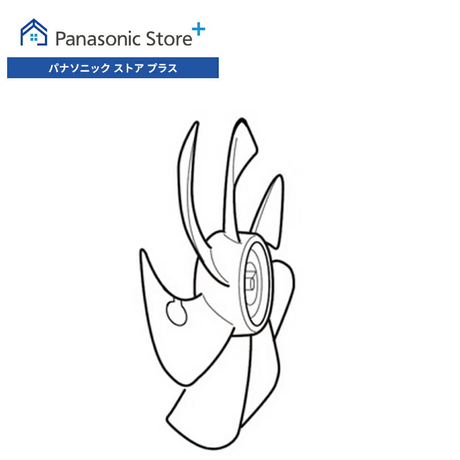 【公式店】 パナソニック 扇風機 羽根 FFE2340274 消耗品