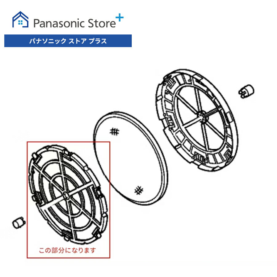 Rakuten - 【公式店】 パナソニック 加湿空気清浄機 フィルター押さえ FFJ0080222 消耗品