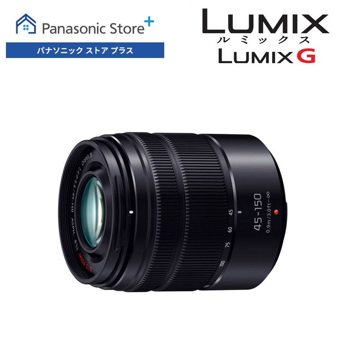 【公式店】パナソニック デジタル一眼カメラ用交換レンズ ルミックス Gシリーズ ブラック H-FS45150-KA..