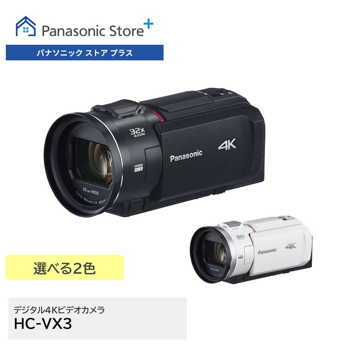 楽天市場】panasonic ビデオカメラ 4k airの通販 楽天市場】panasonic ビデオカメラ 4k airの通販