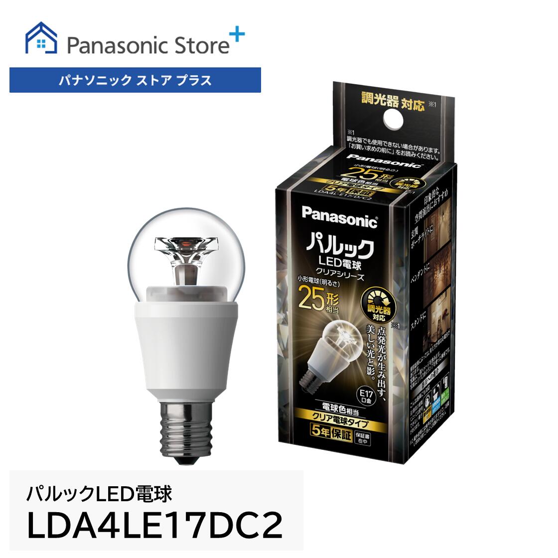 Rakuten - 【公式店】パナソニック パルックLED電球 クリアシリーズ LDA4LE17DC2 調光器対応 電球色 消耗品 送料無料