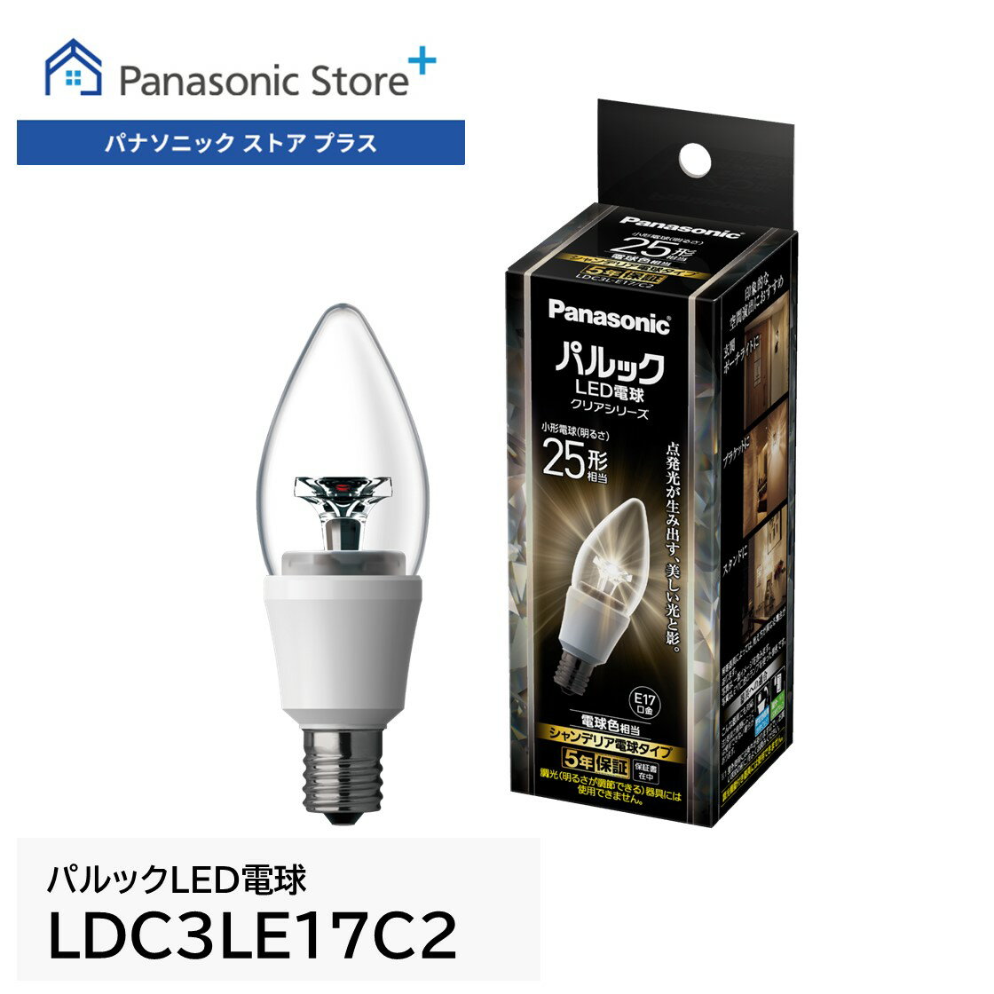 乐天商城 - 【公式店】パナソニック パルックLED電球 クリアシリーズ LDC3LE17C2 電球色 消耗品 送料無料
