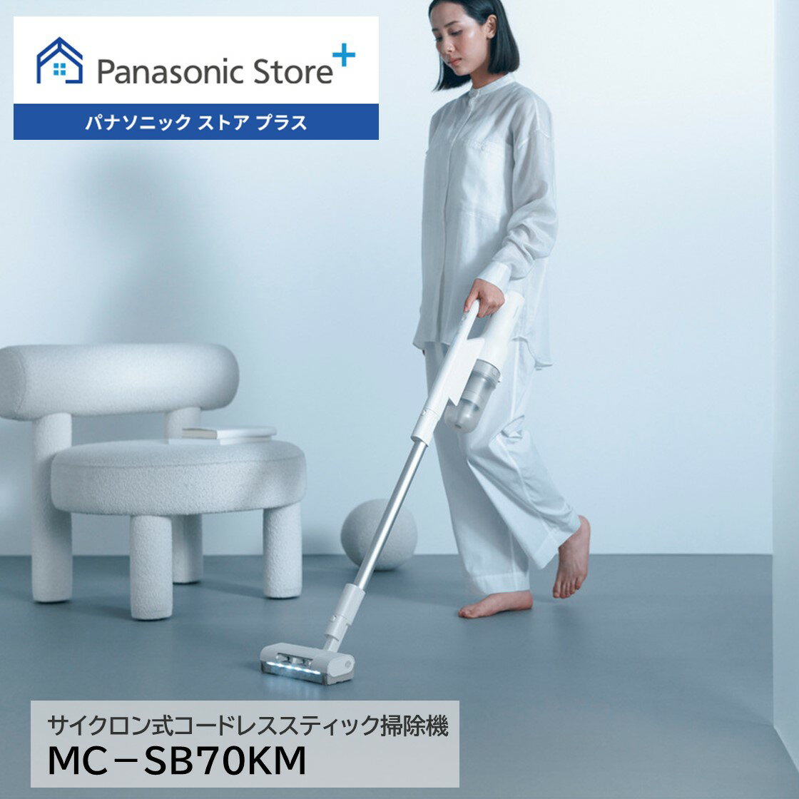 楽天市場】パナソニック 掃除機 からまない コードレスの通販 楽天市場】パナソニック 掃除機 からまない コードレスの通販