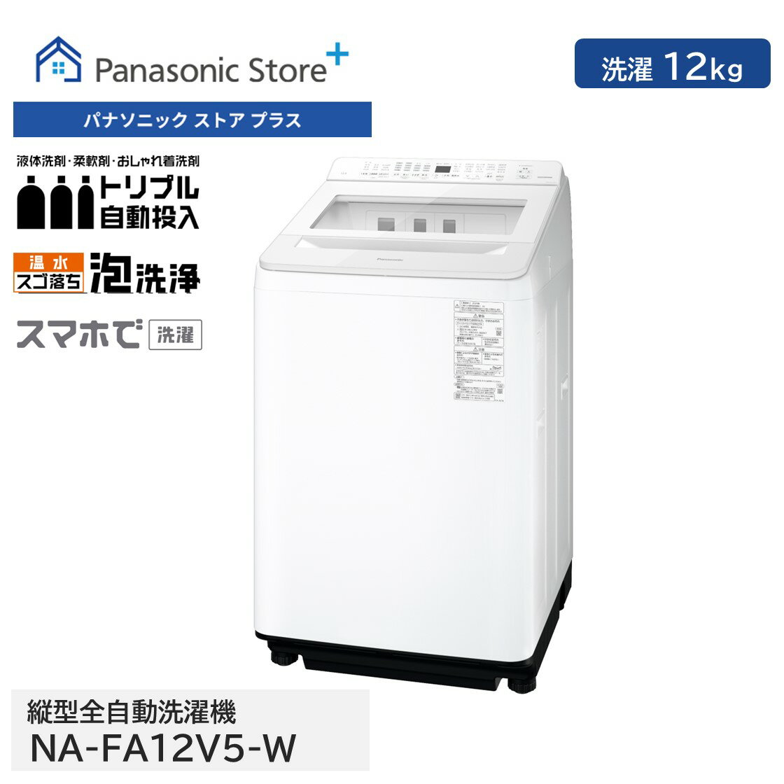 楽天市場】na fa120v5(洗濯乾燥機|生活家電):家電の通販 楽天市場】na fa120v5(洗濯乾燥機|生活家電):家電の通販