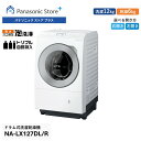 【公式店】パナソニック ドラム式洗濯乾燥機 LXシリーズ 洗濯12kg/乾燥6kg 選べる扉開き(右開き/左開き) NA-LX127DL/LX127DR トリプル自動投入 スマホで洗濯 はやふわ乾燥 ヒートポンプ 温水 泡洗浄 省エネコース 黒カビ抑制槽洗浄コース 洗濯機 日本製