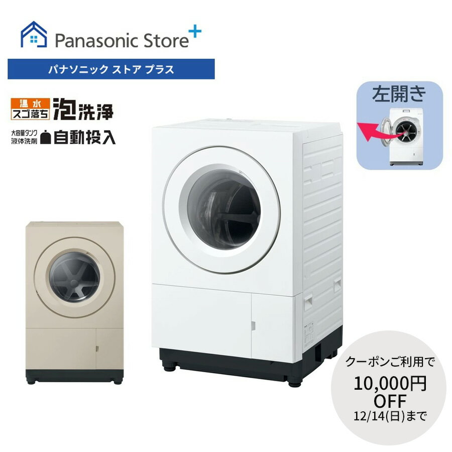 【公式店】パナソニック ななめドラム洗濯乾燥機 SDシリーズ 洗濯10kg/乾燥5kg 選べる2色 左開き NA-SD10HBL 液体洗剤自動投入 低温風パワフル乾燥 温水スゴ落ち洗浄 ダウンジャケットコース パワフル 槽洗浄 省スペース コンパクト 洗濯機 日本製