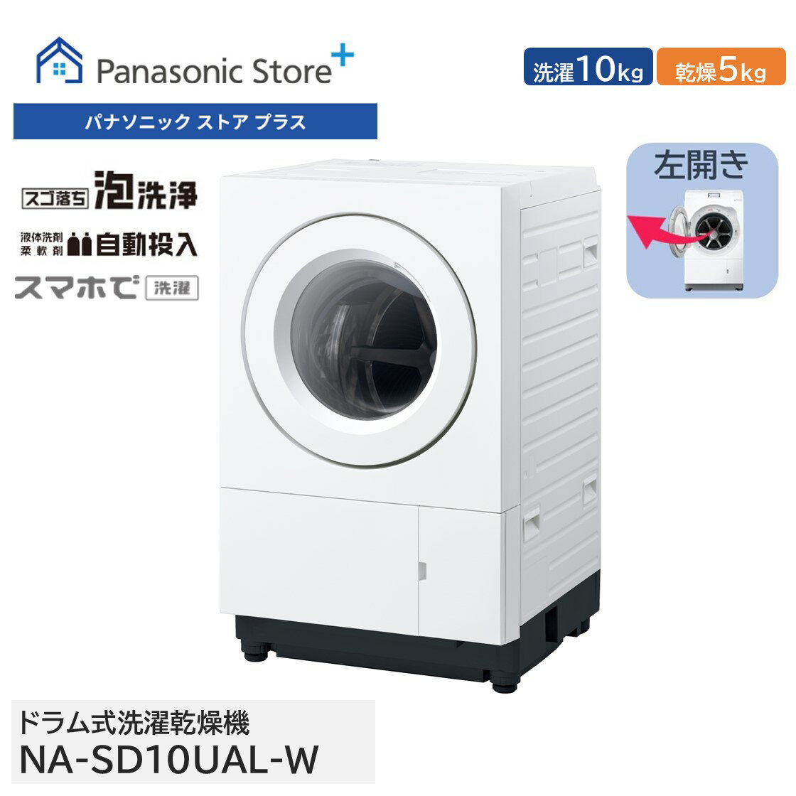 楽天市場】10kg 洗濯機(メーカーパナソニック)の通販 楽天市場】10kg 洗濯機(メーカーパナソニック)の通販