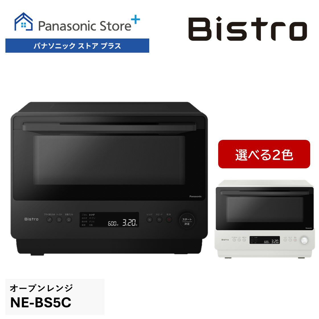 楽天市場】電子レンジ パナソニック ne-bs(オーブン最高温度250 楽天市場】電子レンジ パナソニック ne-bs(オーブン最高温度250