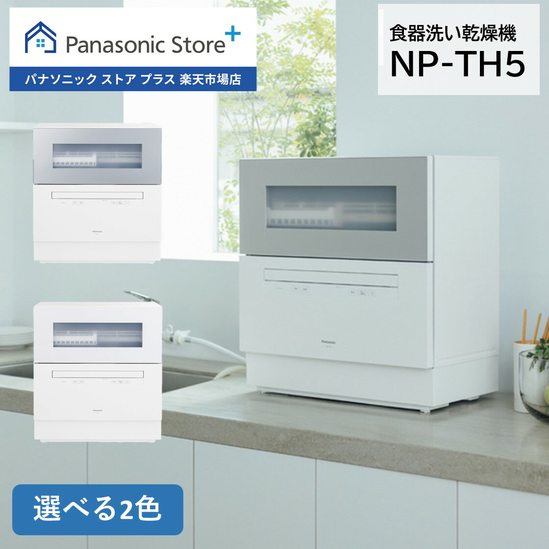 楽天市場】np-th2-wの通販 楽天市場】np-th2-wの通販