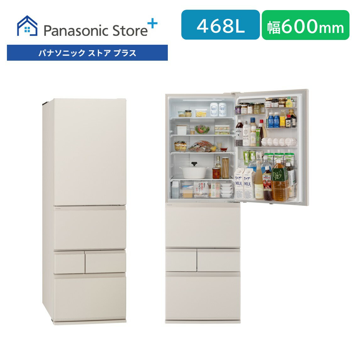 Panasonic - 【公式店】パナソニック 冷蔵庫 468L マットライトベージュ 選べる開き方 NR-E47BR3 野菜室が真ん中 Wシャキシャキ野菜室 チルド 霜つき抑制冷凍 幅60cm