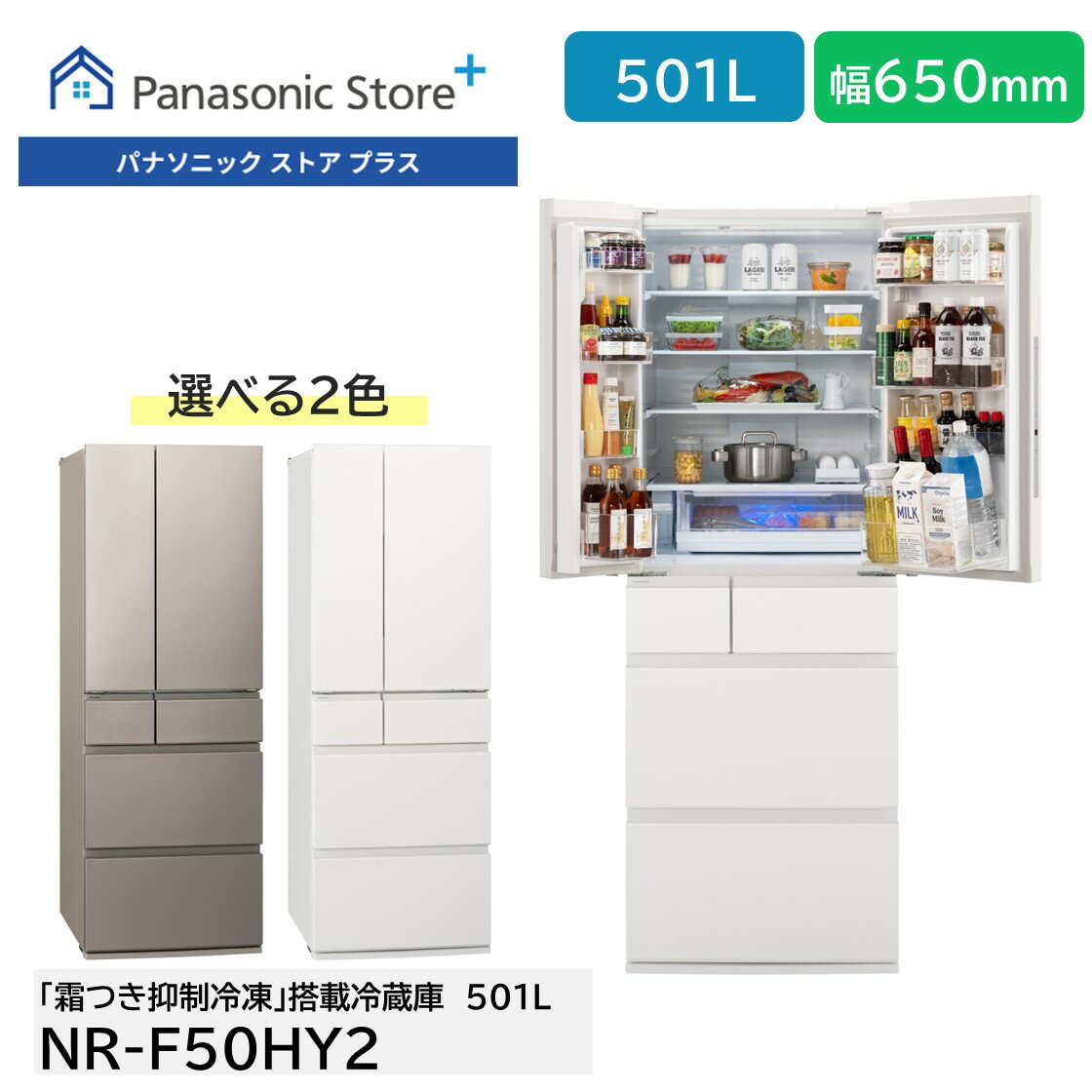 楽天市場】panasonic nr-f506(冷蔵庫・冷凍庫|キッチン家電 楽天市場】panasonic nr-f506(冷蔵庫・冷凍庫|キッチン家電