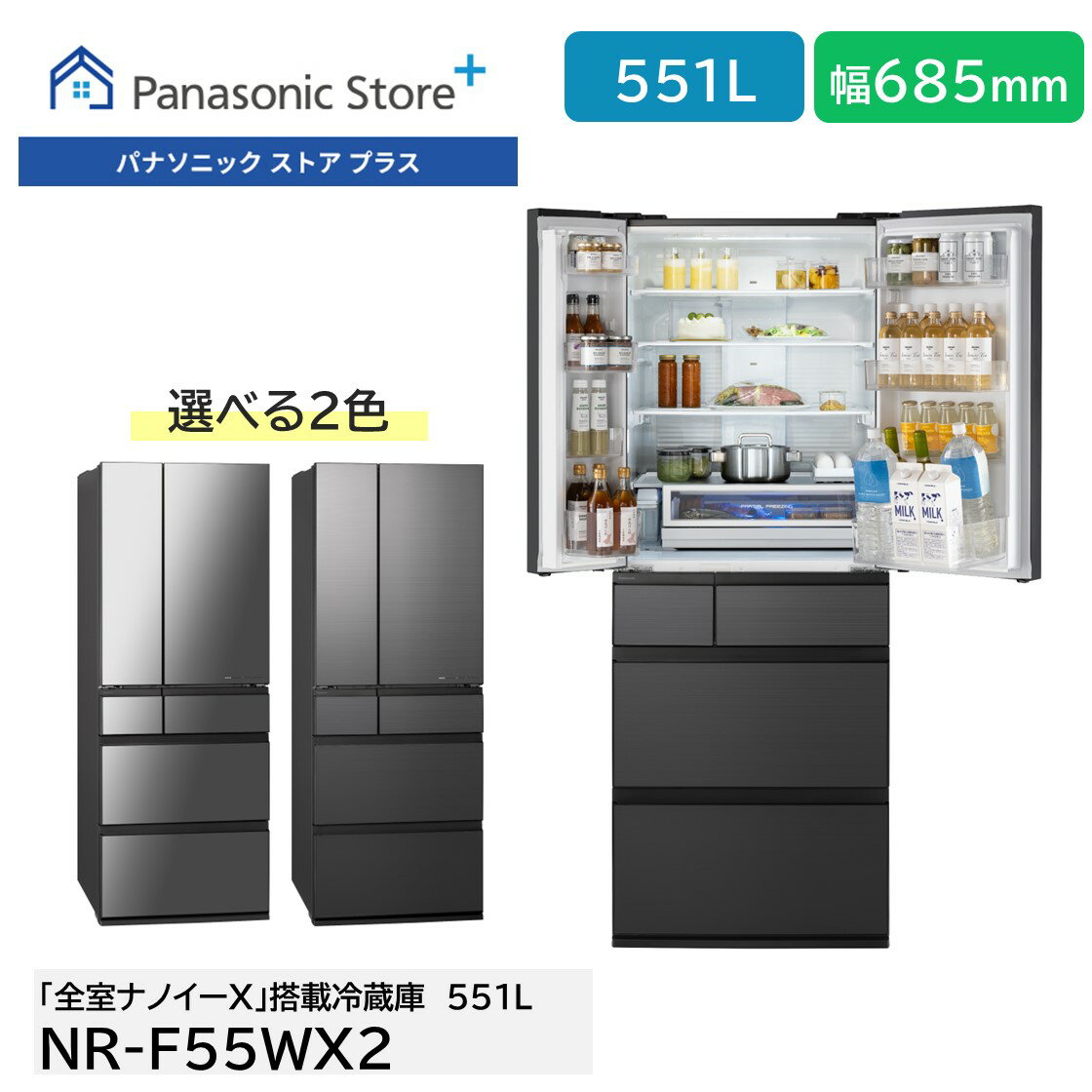 楽天市場】パナソニック冷蔵庫nr-f556wpx-xの通販 楽天市場】パナソニック冷蔵庫nr-f556wpx-xの通販