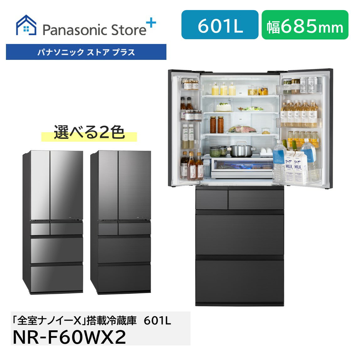 楽天市場】冷蔵庫 パナソニック(冷凍室位置中)の通販 楽天市場】冷蔵庫 パナソニック(冷凍室位置中)の通販
