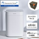 【公式店】 パナソニック ホームベーカリー 約0.6斤* ホワイト SD-CB1-W 無料ギフトラッピング オートメニュー 予約 コンパクト パン ピザ 生地 送料無料 *当社1斤比、約0.6斤相当
