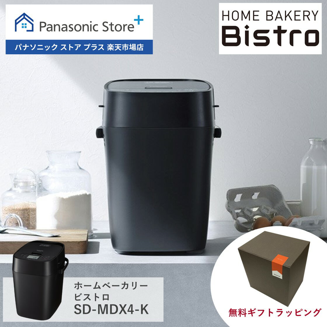 【中古】siroca ヨーグルト・パスタ生地も作れる 餅・米粉/ご飯パン対応 ホームベーカリー SHB-315