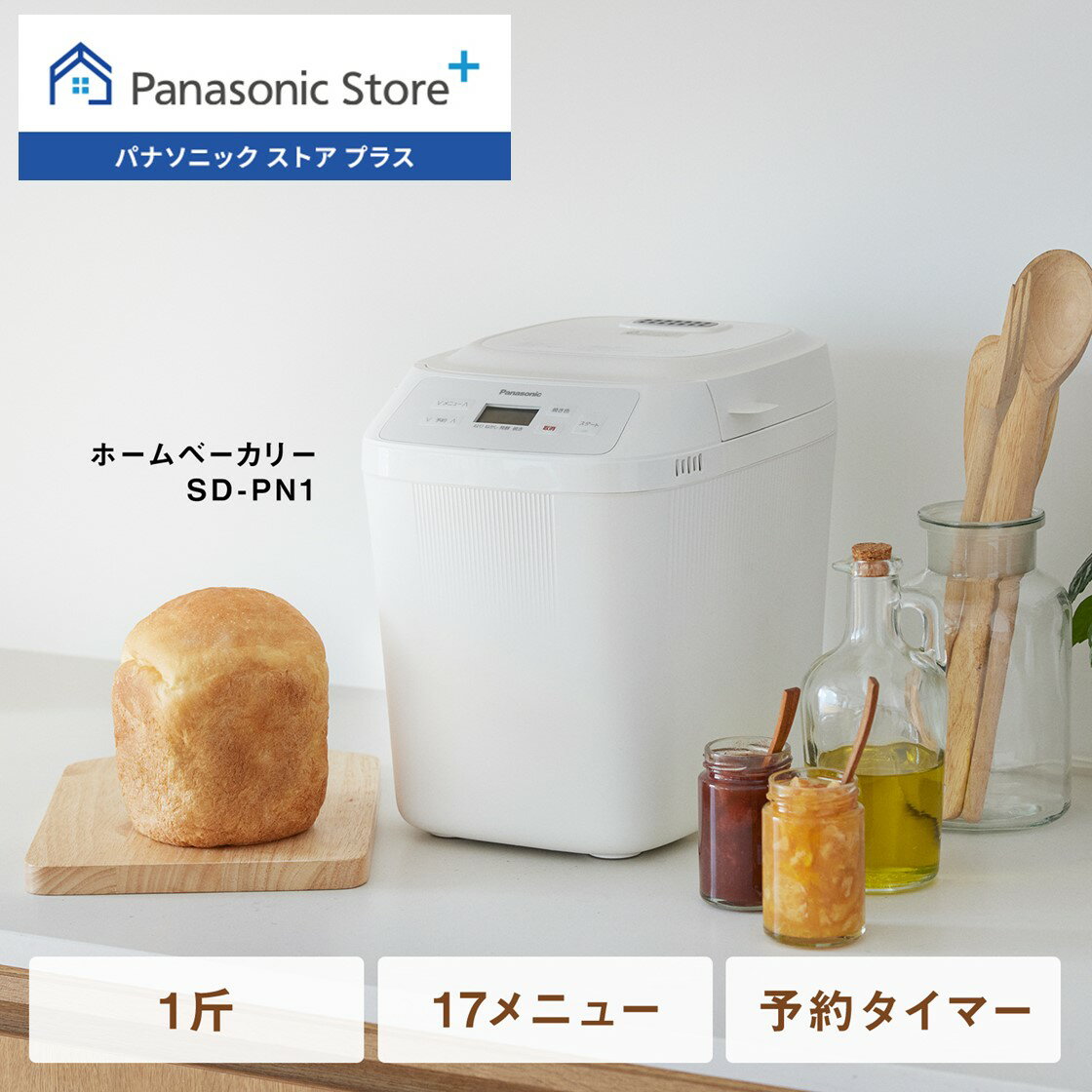 楽天市場】ホームベーカリー パナソニック(キッチン家電|家電 楽天市場】ホームベーカリー パナソニック(キッチン家電|家電