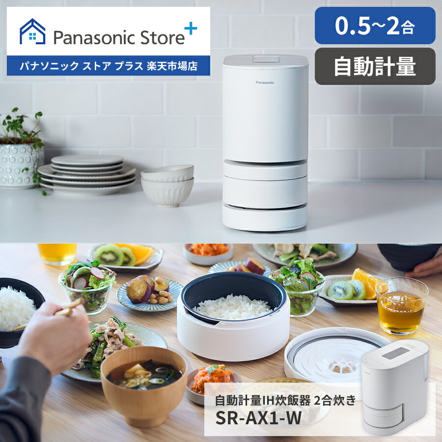 【公式店】パナソニック Panasonic 自