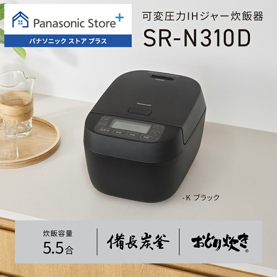 楽天市場】炊飯器 5.5合 炭(メーカーパナソニック)(炊飯器 楽天市場】炊飯器 5.5合 炭(メーカーパナソニック)(炊飯器