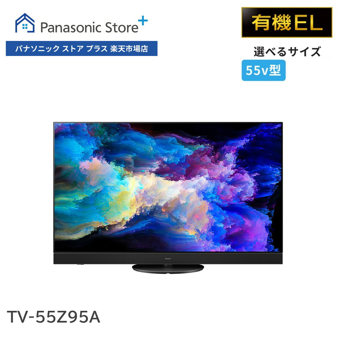 楽天市場】パナソニック ビエラ(TVディスプレイ方式有機EL 楽天市場】パナソニック ビエラ(TVディスプレイ方式有機EL