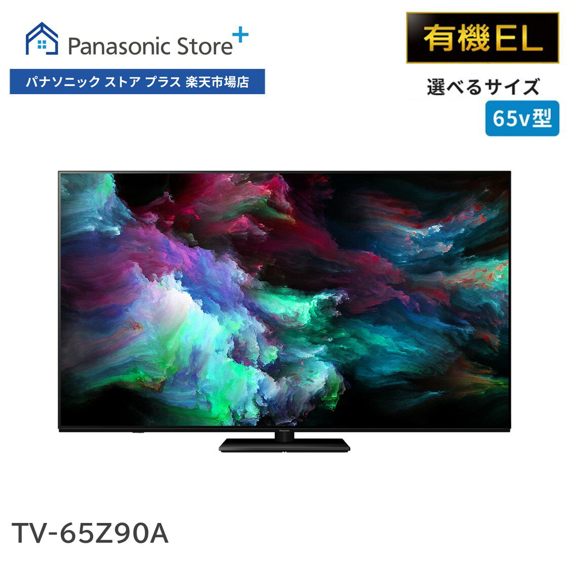 楽天市場】パナソニック ビエラ(画面サイズ(テレビ)60型 楽天市場】パナソニック ビエラ(画面サイズ(テレビ)60型