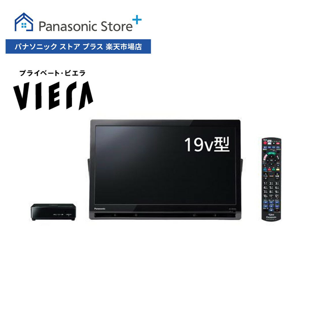 Panasonic 19V型 ポータブル 液晶テレビ プライベート ビエラ UN-19FB10H