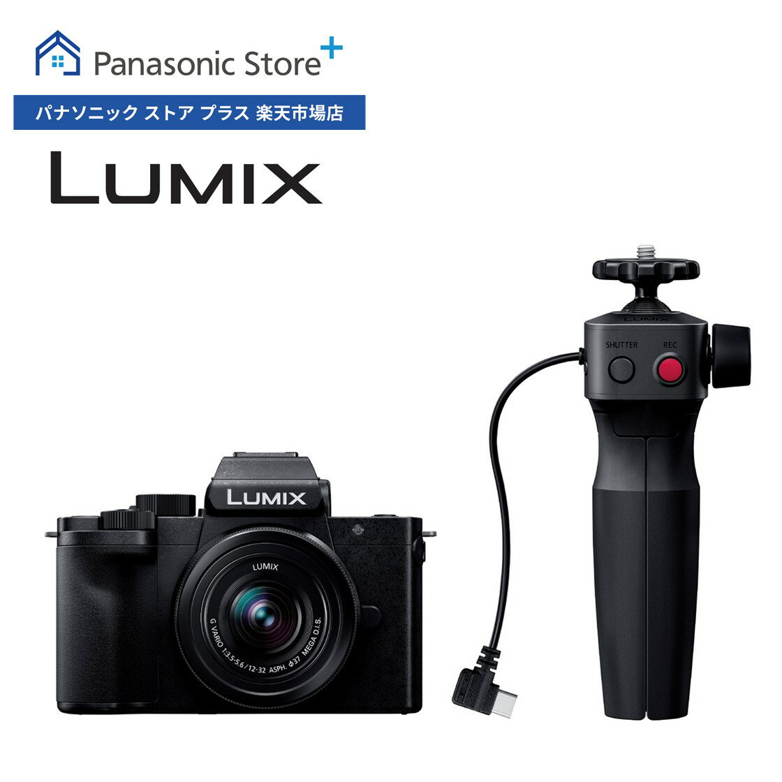 【公式店】 パナソニック LUMIX Gシリーズ デジタル一眼カメラ/標準ズームレンズキット（トライポットグリップ付） DC-G100DV-K 高画質 ミラーレス iAモード 顔 瞳認識AF 全自動撮影 タッチ操作 手ブレ補正 4K動画撮影 小型 軽量 コンパクト Vlog撮影 送料無料