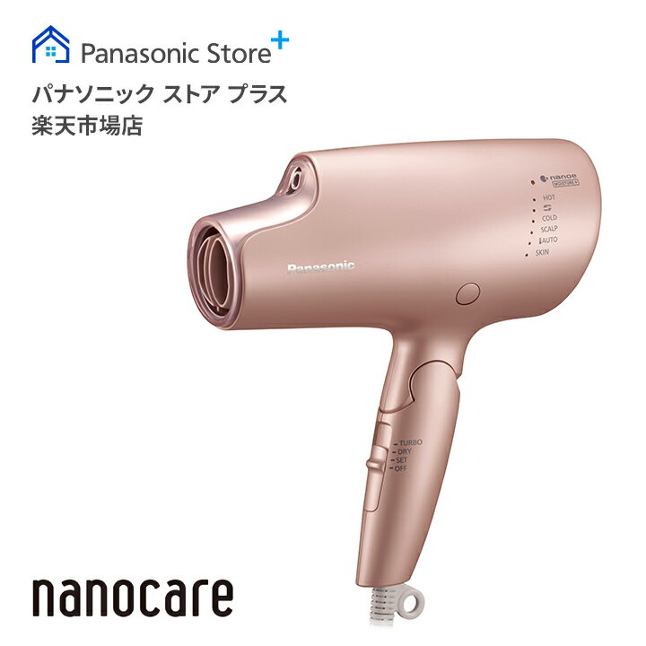 公式店】パナソニック Panasonic ヘアードライヤー ナノケア モイスト