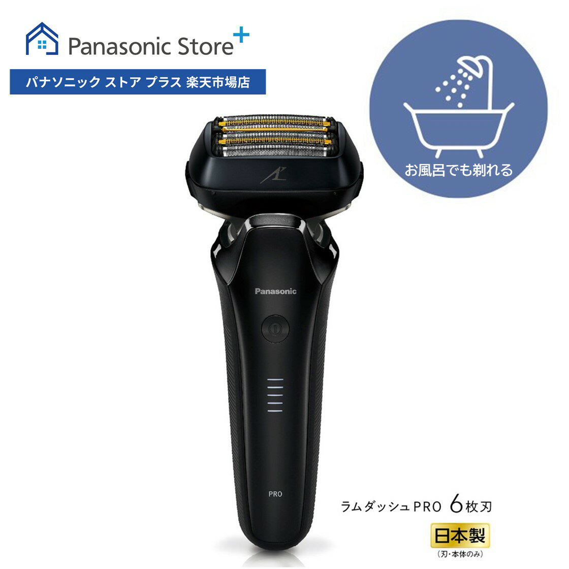 【公式店】パナソニック Panasonic リニアシェーバー ラムダッシュPRO 6枚刃 クラフトブラック ES-LS5C-K 黒 ブラック 電動シェーバー 充電式 防水 男性 男性用 メンズ 顔 顔そり ムダ毛処理 深剃り スキンケア 新生活 送料無料