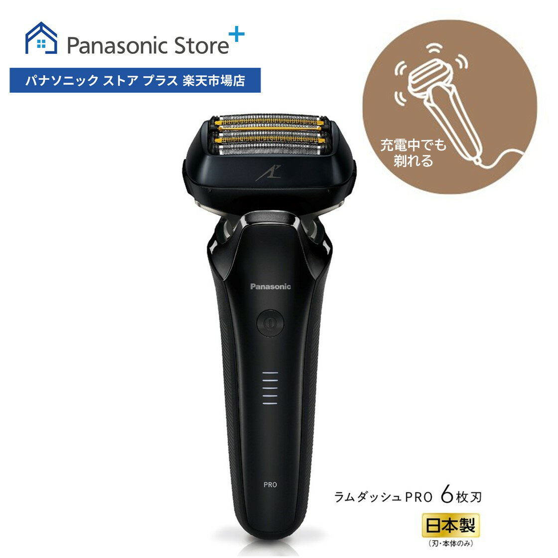 電気シェーバー 【公式店】パナソニック Panasonic リニアシェーバー ラムダッシュPRO 6枚刃 クラフトブラック ES-LS5Q-K 黒 ブラック 電動シェーバー 充電式 防水 男性 男性用 メンズ 顔 顔そり ムダ毛処理 深剃り スキンケア 新生活 送料無料