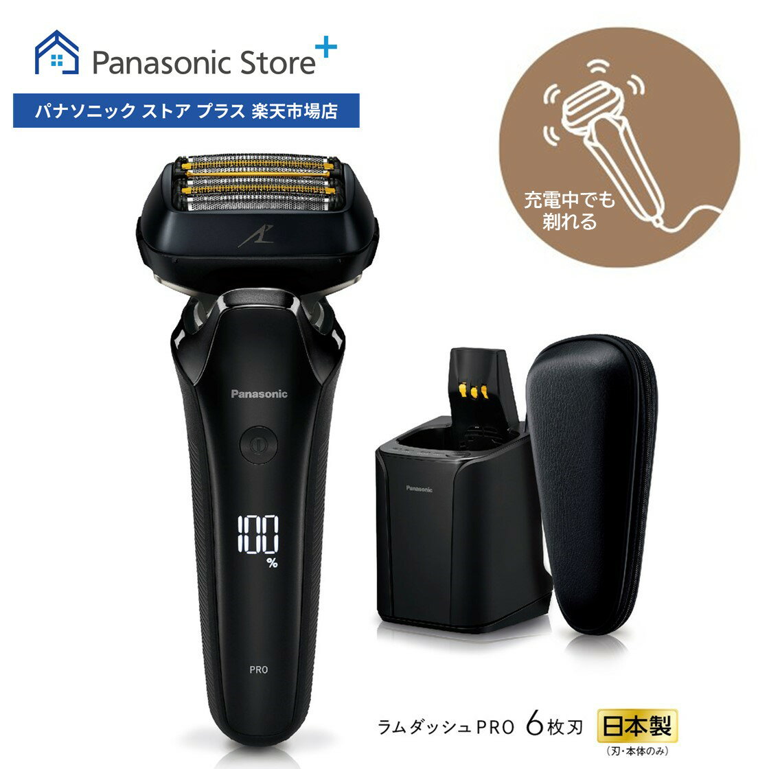 ڸŹۥѥʥ˥å Panasonic ˥С åPRO 6 եȥ֥å ES-LS9Q-K  ֥å...