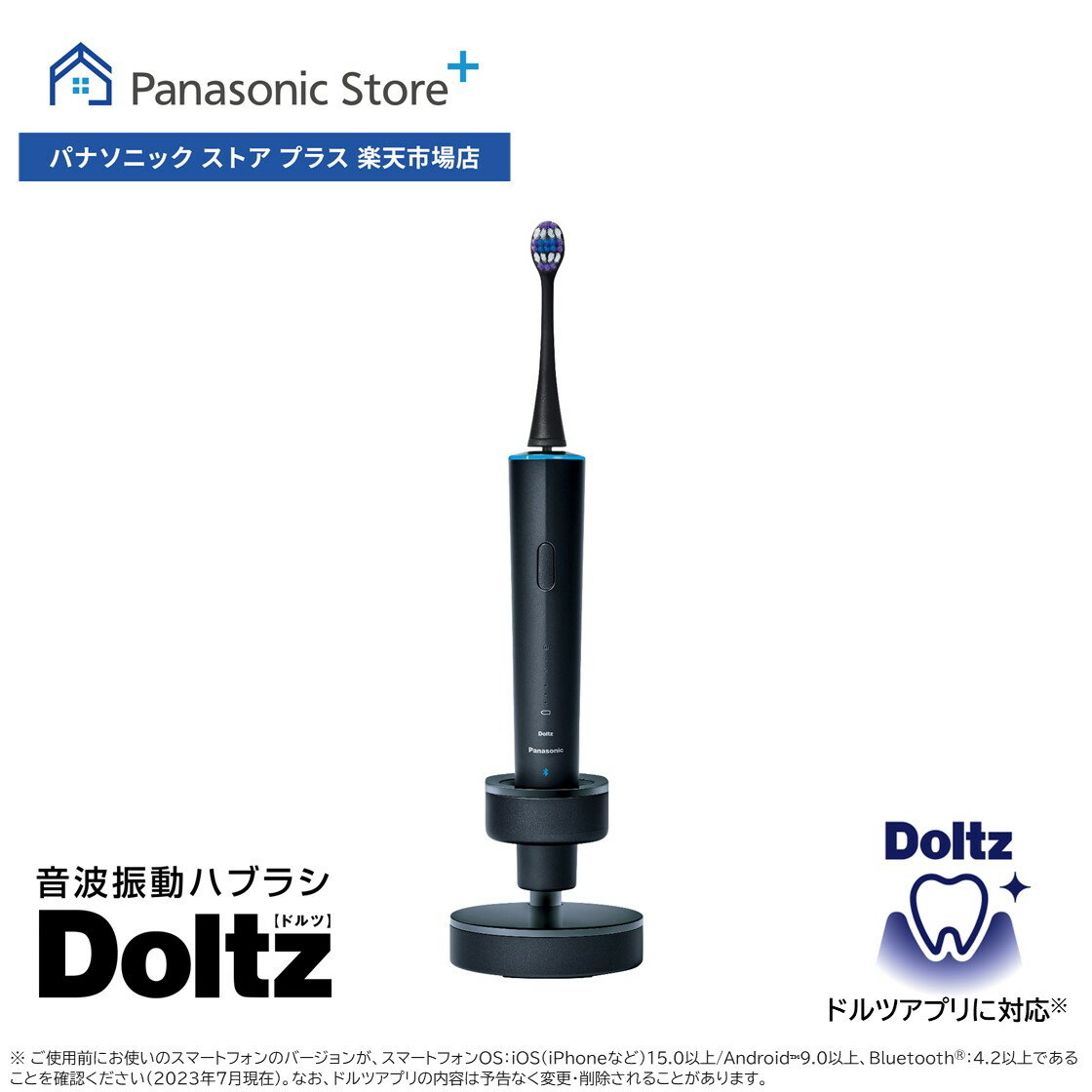 【公式店】 パナソニック 音波振動ハブラシ ドルツ ディープネイビー EW-DT73-A Bluetooth®搭載 W音波振動 ライトリング USB充電 防水設計 Doltz 歯ブラシ ポイント磨き 極細毛ブラシ 防水 歯周ポケット 歯 洗浄 歯科矯正 オーラルケア 送料無料