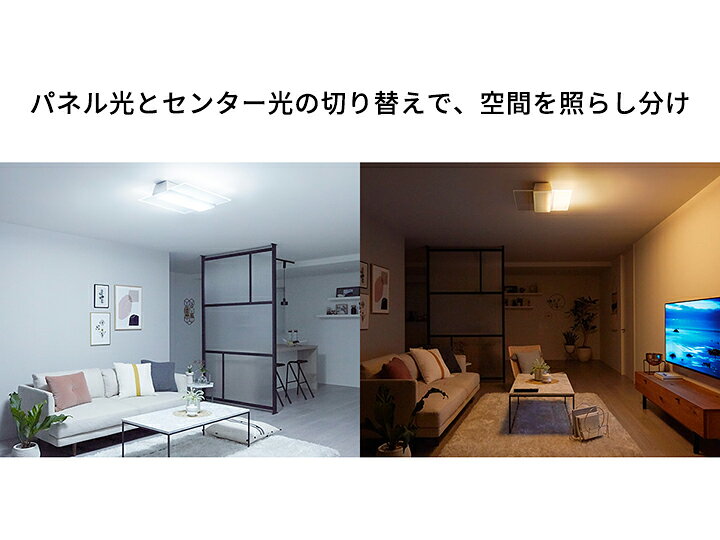 【公式店】パナソニック LEDシーリングライト パネルシリーズ・角型タイプ 選べる...