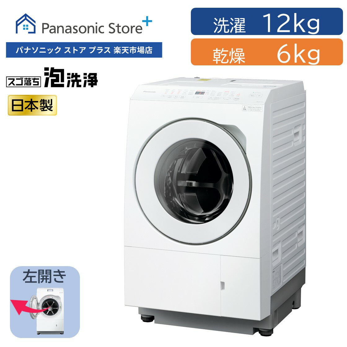 Panasonic ドラム式洗濯機 洗濯11.0kg/乾燥6.0kg（NA-VX900BR）