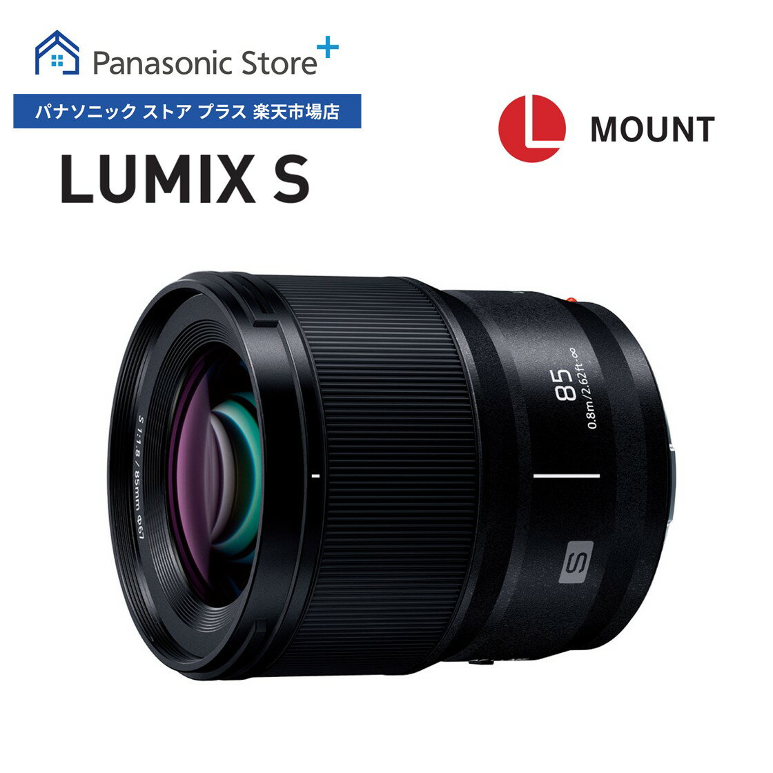 【公式店】 パナソニック デジタル一眼カメラ用交換レンズ ルミックス Sシリーズ ブラック S-S85 高速・高精度AF制御 4K動画 ライカカメラ社L-Mount規格準拠 焦点距離:85mm 開放絞り:F1.8 高画質撮影 小型・軽量 耐低温性能