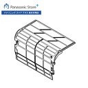 【公式店】 パナソニック エアフィルター(右側用) ACRD00-00090 エアコン 消耗品