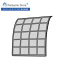 【公式店】 パナソニック エアフィルター(1枚) ACRD00-00100 エアコン 消耗品