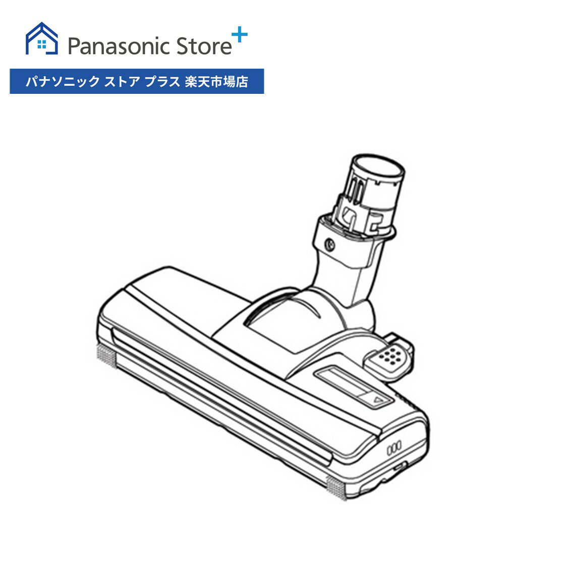 【公式店】 パナソニック 床用ノズル AMV85P-J707 掃除機 消耗品
